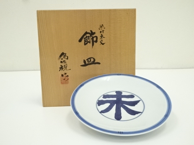 Pottery & Ceramics